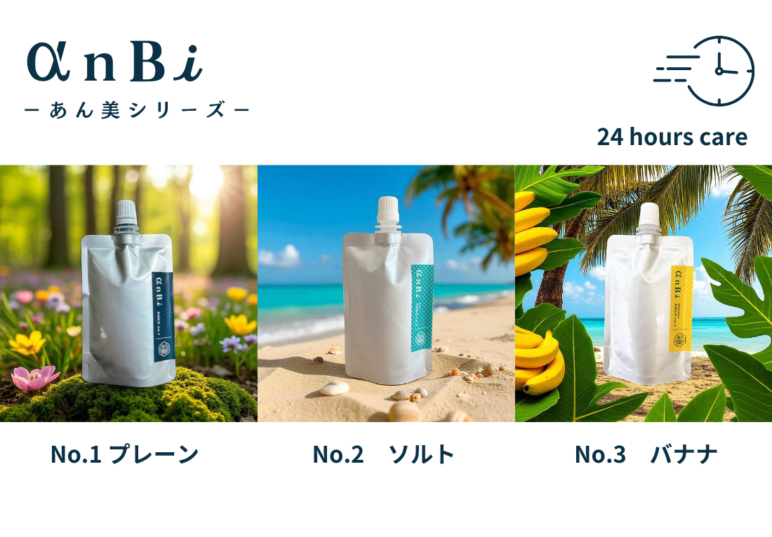 自然由来の栄養食品【αnBi:あん美】と美容ケア - 健康と美をサポートするLink Kitchen.S あん美を飲む女性