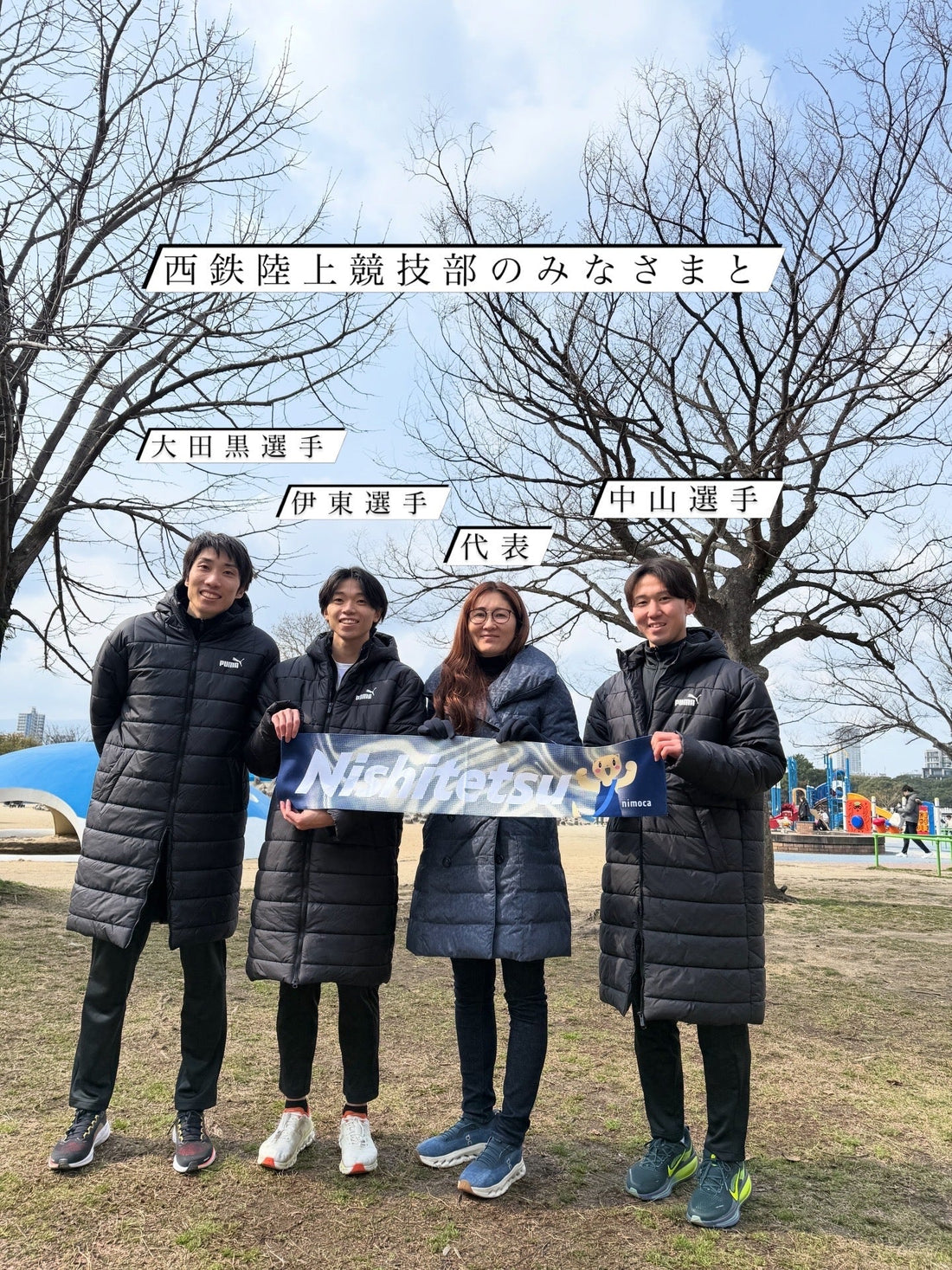 🏃‍♀️走る時間に寄り添う〜西鉄陸上競技部ランニングクリニック見学〜