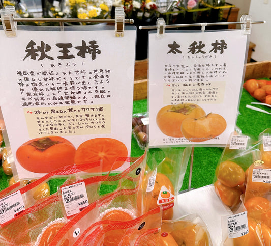 「めぐみの里」の秋の恵み🍊🍋‍🟩