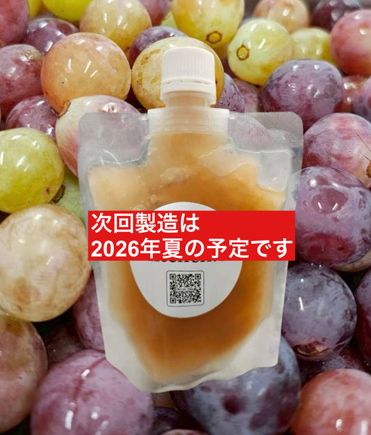 【ぶどう-budou-】【ピオーネ】コールドプレスジュース