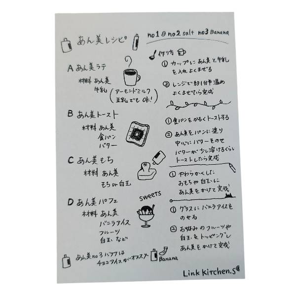 はじめてのあん美セット