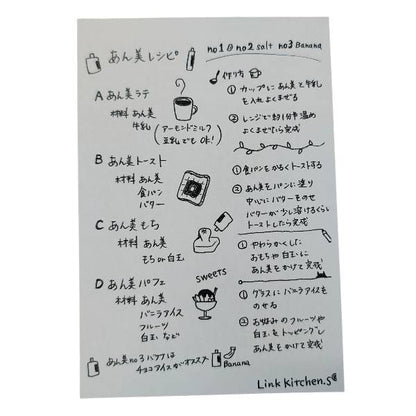 はじめてのあん美セット