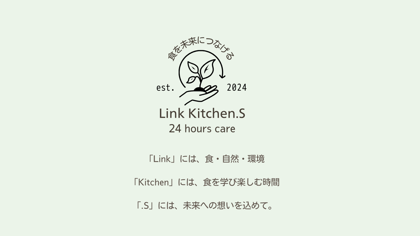 自然由来の栄養食品【αnBi：あん美】と美容ケア - 健康と美をサポートするLink Kitchen.S　栄養と健康