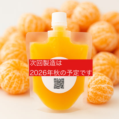 【みかん-mikan-】コールドプレスジュース