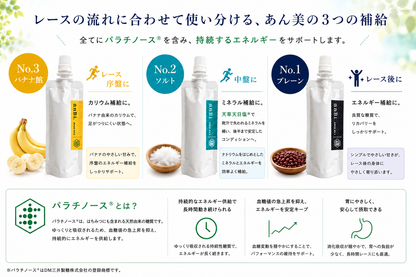 パフォーマンスセット|あん美スリム50g10本[送料込]
