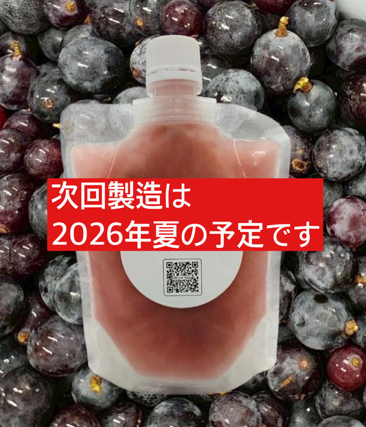 【ぶどう-budou-】【巨峰】コールドプレスジュース