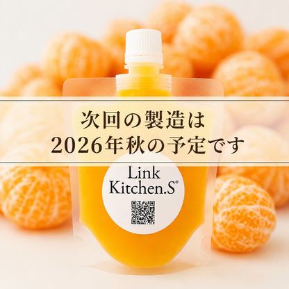 【みかん-mikan-】コールドプレスジュース