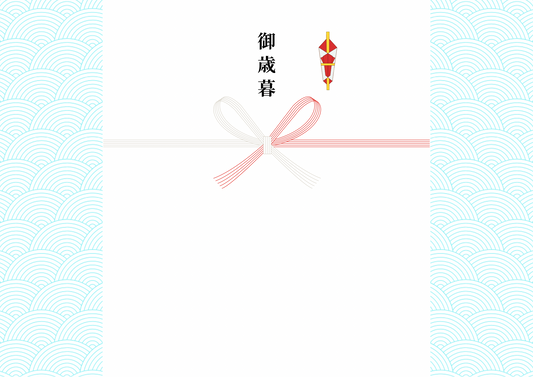 熨斗(ギフト用)