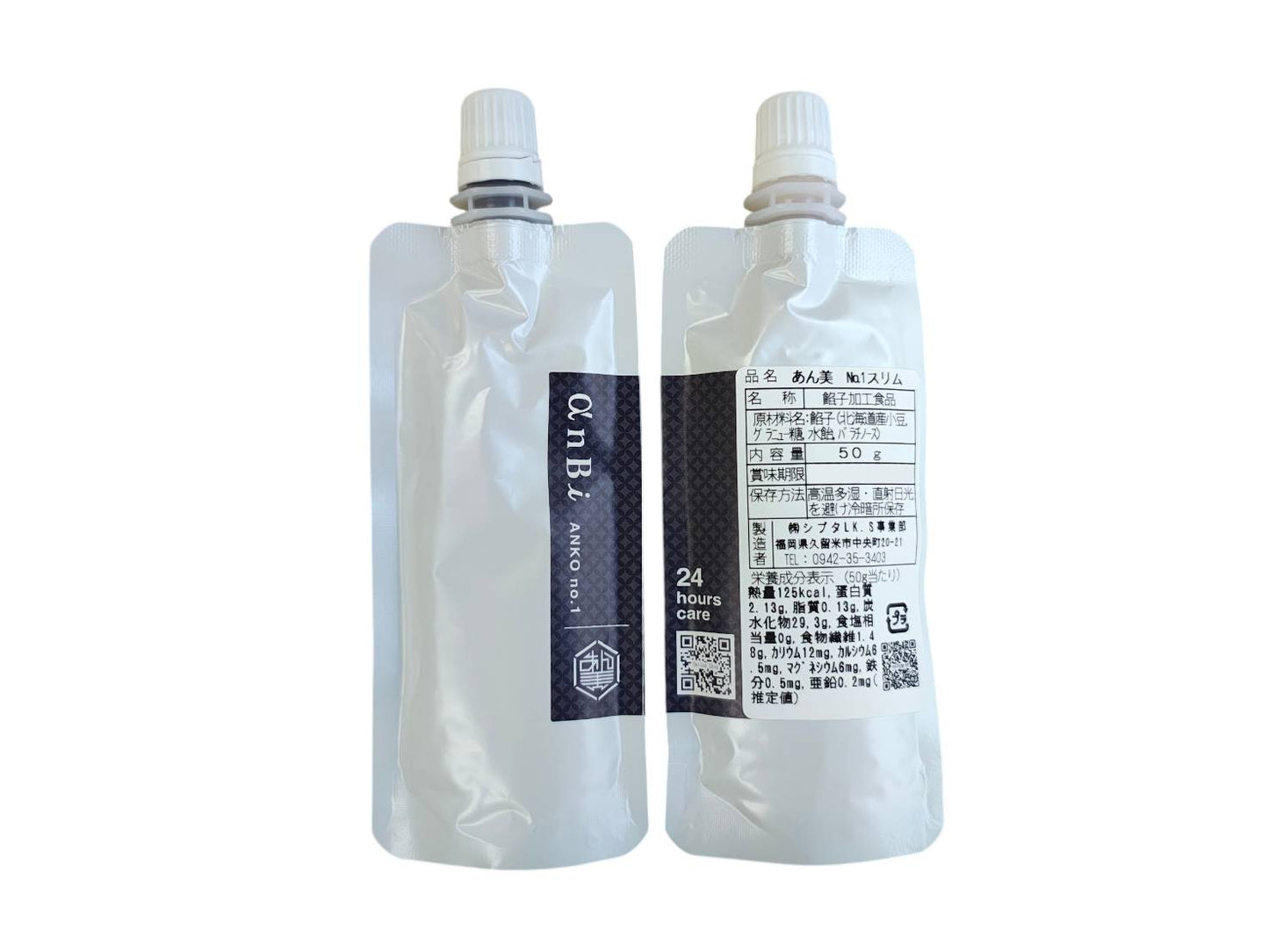 はじめてのあん美セット