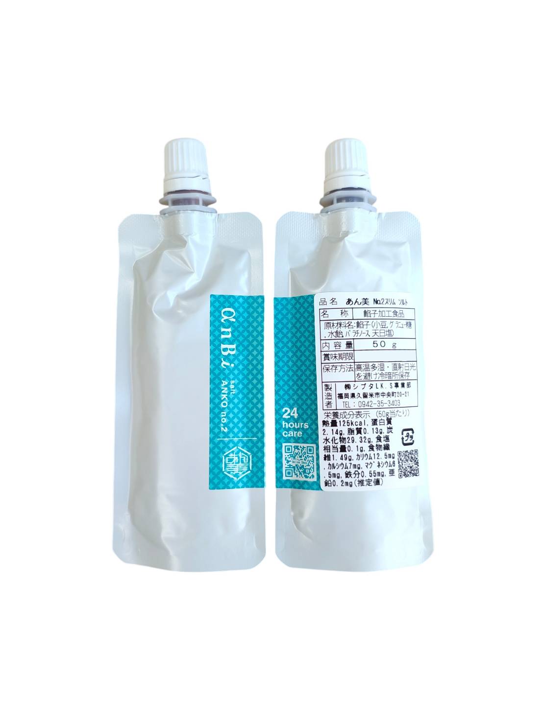 はじめてのあん美セット